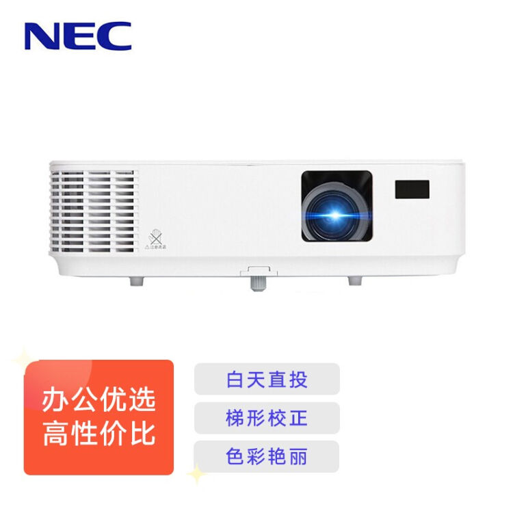 NEC NP-CR3250投影机商务办公家用教育投影仪白天直投 (3300流明 ） 标配
