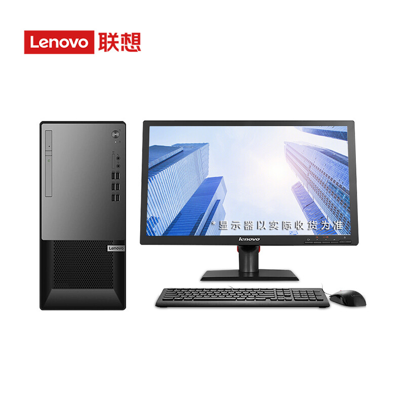 联想（Lenovo）扬天T4900K 商用台式电脑升级i3-10100/8G/1T+256G/集成/无驱/21.5英寸显示器/支持Win7系统